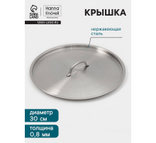 Крышка Hanna Knövell, d=30, толщина 0.8 мм, нержавеющая сталь