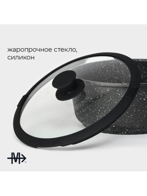 Крышка Magistro, d=24 см, со сливом, с силиконовым ободком и ручкой, жаропрочное стекло