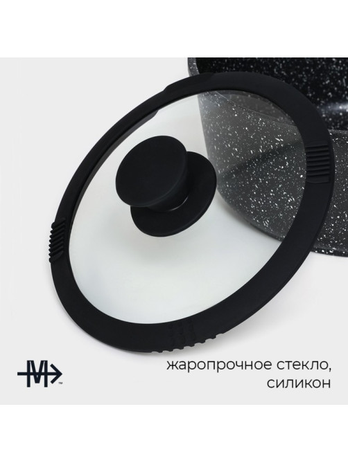 Крышка Magistro, d=18 см, со сливом, с силиконовым ободком и ручкой, жаропрочное стекло