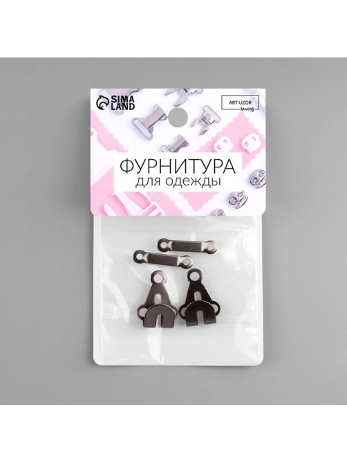 Крючок для брюк и юбок, медь, 2×2 см, 2 шт., цвет чёрный никель