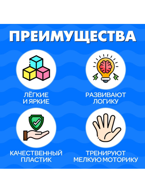Кубики детские, пластиковые, цветные, 20 штук, 4×4 см