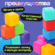 Кубики детские, пластиковые, цветные, 16 штук, 4×4 см