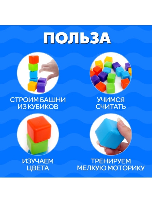 Кубики детские, пластиковые, цветные, 20 штук, 4×4 см