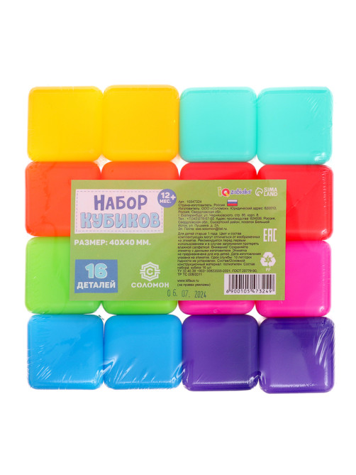 Кубики детские, пластиковые, цветные, 16 штук, 4×4 см