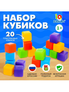 Кубики детские, пластиковые, цветные, 20 штук, 4×4 см
