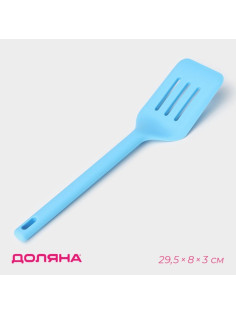 Лопатка с прорезями Доляна «Люкс», 29.5×8×3 см, голубая