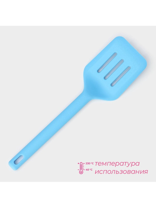 Лопатка с прорезями Доляна «Люкс», 29.5×8×3 см, голубая