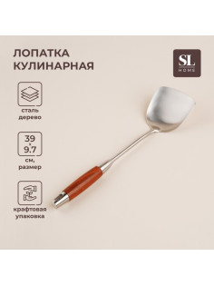 Лопатка SL Home «Рустик», 39×10 см, серебристая