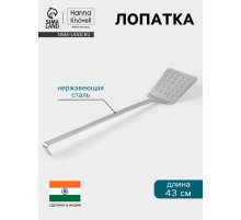 Лопатка Hanna Knövell, 12×43 см, перфорированная, нержавеющая сталь