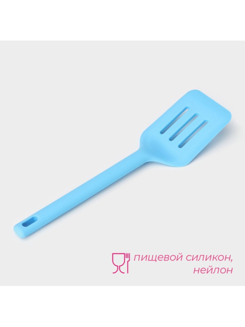 Лопатка с прорезями Доляна «Люкс», 29.5×8×3 см, голубая