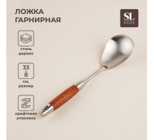 Ложка гарнирная SL Home «Рустик», 33×8 см, нержавеющая сталь, серебристая