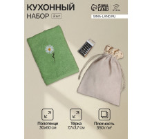 Набор кухонный «Этель» Chamomile, полотенце 30×60 см, тёрка 7.7×3.7 см