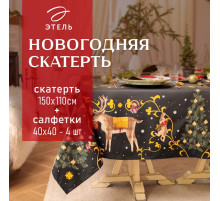 Набор новогодний «Этель» Fairy tale: скатерть 150×110 см ±3 см с ВГМО, салфетки 40×40 см, 4 шт.