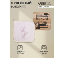 Набор кухонный «Этель» Sweet: прихватка 19×19 см, подставка под горячее