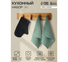 Набор кухонный «Доляна» Hope, прихватка-варежка 18×28 см, полотенце вафля 35×60 см - 2 шт.