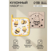Набор кухонный «Доляна. Ярких моментов», подставка 15×15 см, прихватка 17×17 см