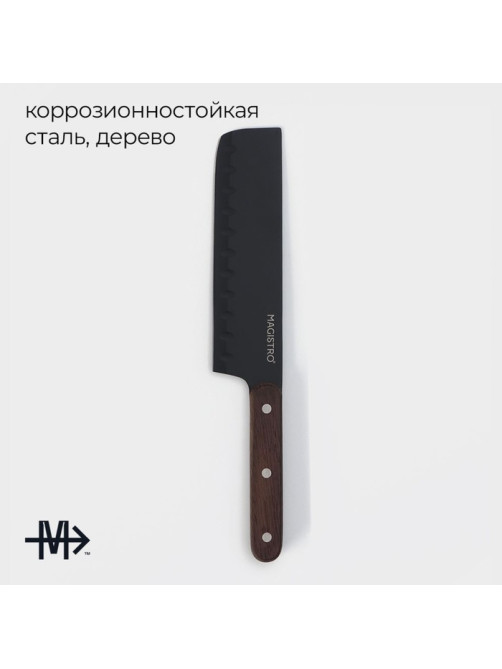 Нож Сантоку кухонный Magistro Dark wood, длина лезвия 17.8 см