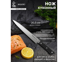 Нож кухонный разделочный Magistro Hinshitsu, нержавеющая сталь, лезвие 20.3 см, длина 34.7 см, чёрный