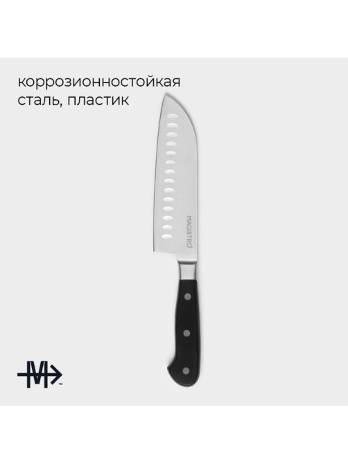 Нож Сантоку кухонный Magistro Fedelaso, длина лезвия 17.8 см