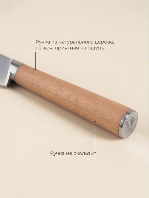 Нож кухонный овощной SL Home «Калабрия», нержавеющая сталь, 8.5 см, бежевый
