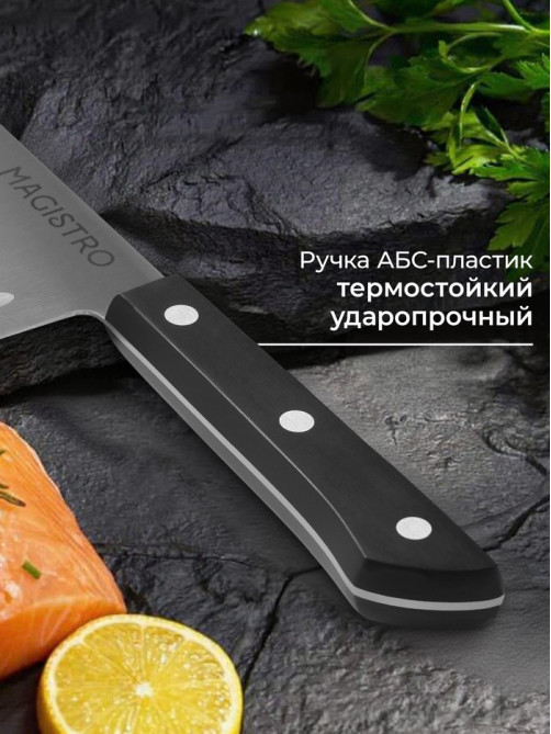 Нож кухонный сантоку Hinshitsu, нержавеющая сталь, лезвие 17.8 см, длина 29.5 см, чёрный