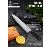 Нож кухонный шеф Magistro Hinshitsu, нержавеющая сталь, лезвие 21.3 см, длина 39 см, чёрный