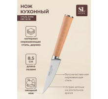 Нож кухонный овощной SL Home «Калабрия», нержавеющая сталь, 8.5 см, бежевый