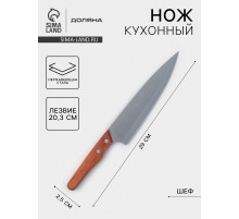Нож кухонный Доляна «Усадьба», шеф, лезвие 20.3 см, нержавеющая сталь
