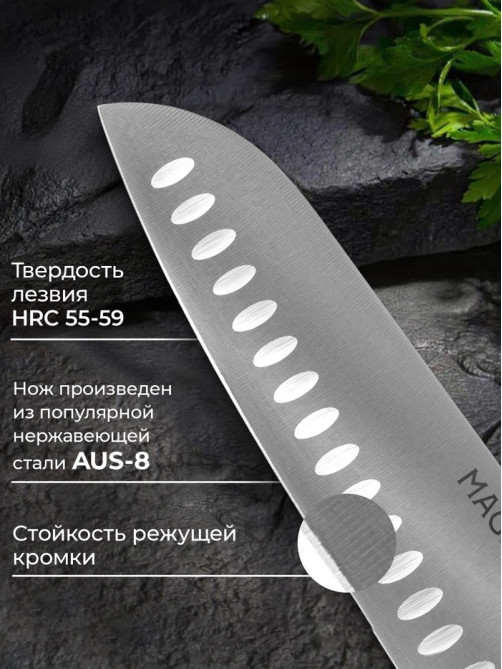 Нож кухонный сантоку Hinshitsu, нержавеющая сталь, лезвие 17.8 см, длина 29.5 см, чёрный