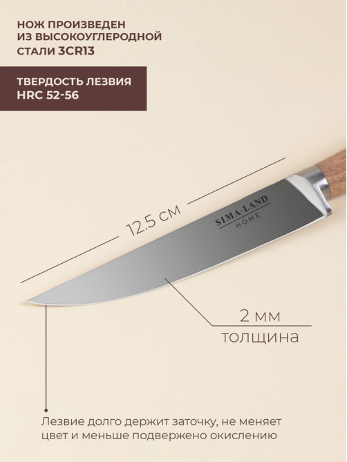 Нож кухонный универсальный SL Home «Калабрия», нержавеющая сталь, 12.5 см, бежевый