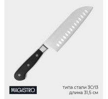 Нож Сантоку кухонный Magistro Fedelaso, длина лезвия 17.8 см