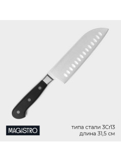 Нож Сантоку кухонный Magistro Fedelaso, длина лезвия 17.8 см