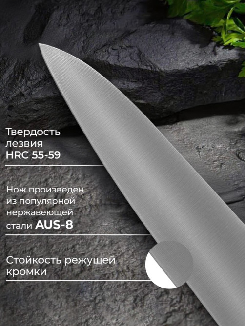Нож кухонный универсальный Magistro Hinshitsu, нержавеющая сталь, лезвие 15.7 см, длина 29 см, чёрный