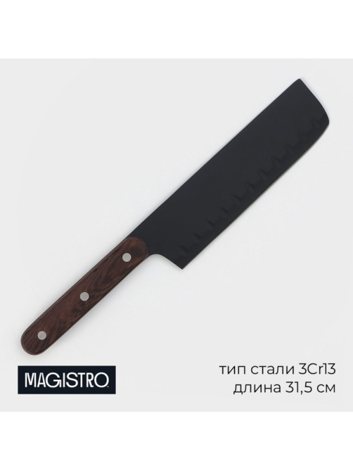 Нож Сантоку кухонный Magistro Dark wood, длина лезвия 17.8 см