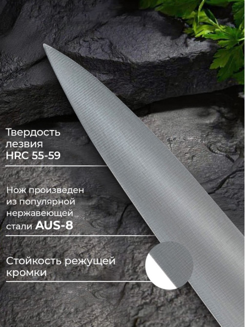Нож кухонный разделочный Magistro Hinshitsu, нержавеющая сталь, лезвие 20.3 см, длина 34.7 см, чёрный