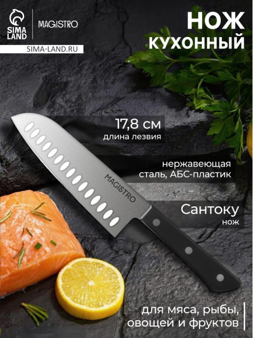 Нож кухонный сантоку Hinshitsu, нержавеющая сталь, лезвие 17.8 см, длина 29.5 см, чёрный