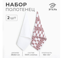 Набор полотенец «Этель» White cotton, 38×63 см - 2 шт., хлопок 100%