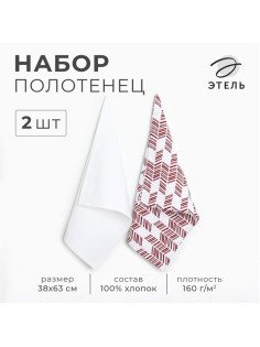 Набор полотенец «Этель» White cotton, 38×63 см - 2 шт., хлопок 100%