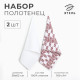 Набор полотенец «Этель» White cotton, 38×63 см - 2 шт., хлопок 100%