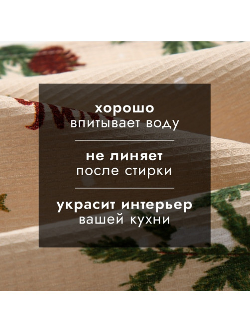 Набор новогодних полотенец Доляна «Зимние праздники» 28×46 см - 4 штуки, 100% хлопок, вафля 160 г/м²