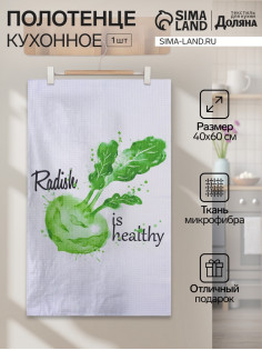 Полотенце Доляна Radish, 40×60±3 см, 100% п/э, микрофибра