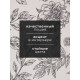 Полотенце кухонное «Этель» Black flowers, 40×73 см, хлопок 100%, саржа 190 г/м²