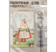 Полотенце кухонное «Этель. Праздничный пирог», 40×70 см, 100% хлопок, 190 г/м²
