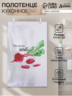 Полотенце Доляна Beet, 40×60±3 см, 100% п/э, микрофибра