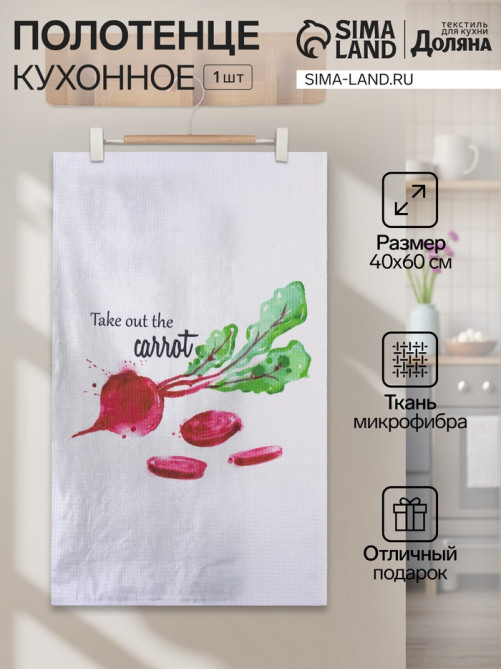 Полотенце Доляна Beet, 40×60±3 см, 100% п/э, микрофибра