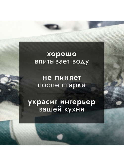 Полотенце кухонное новогоднее «Этель. Мгновения зимы», 40×73 см, 100% хлопок, саржа 190 г/м²