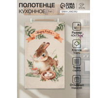 Полотенце кухонное «Этель» Happy Easter, 40×73 см, 100% хлопок, саржа 190 г/м²