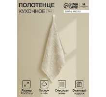 Полотенце кухонное SL HOME Souffle, 45×55 см, лён 80%, хлопок 20%, 265 г/м²