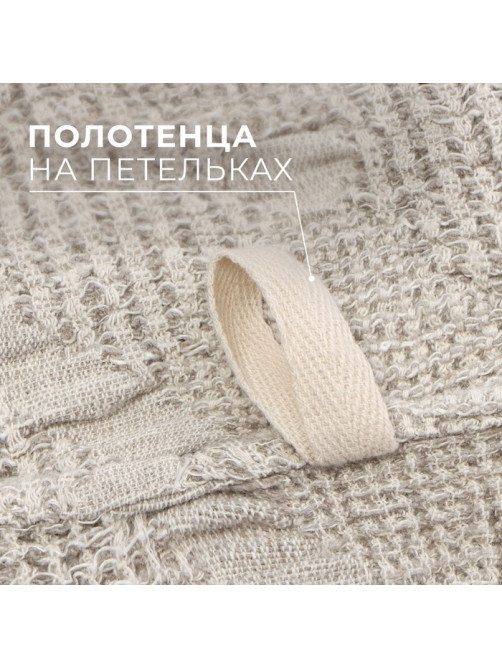 Полотенце кухонное «Этель» Marshmallows, 35×55 см, лён 80%, хлопок 20%