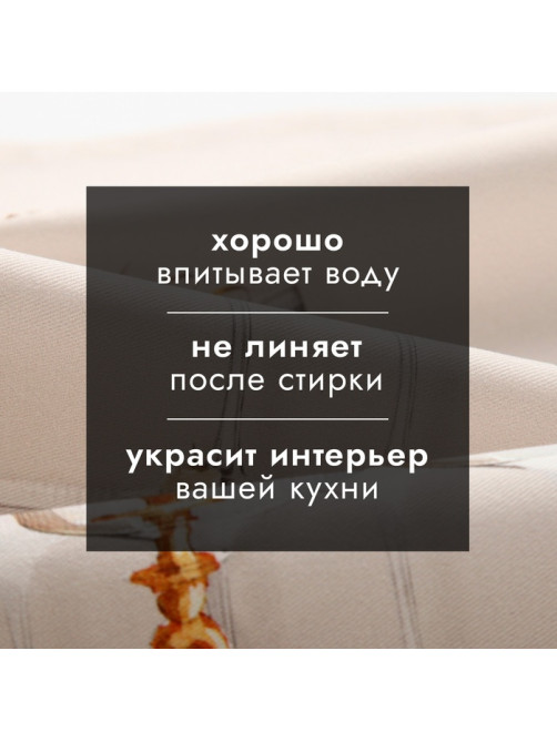 Полотенце кухонное новогоднее «Этель. Новогодняя эстетика», 40×73 см, 100% хлопок, саржа 190 г/м²